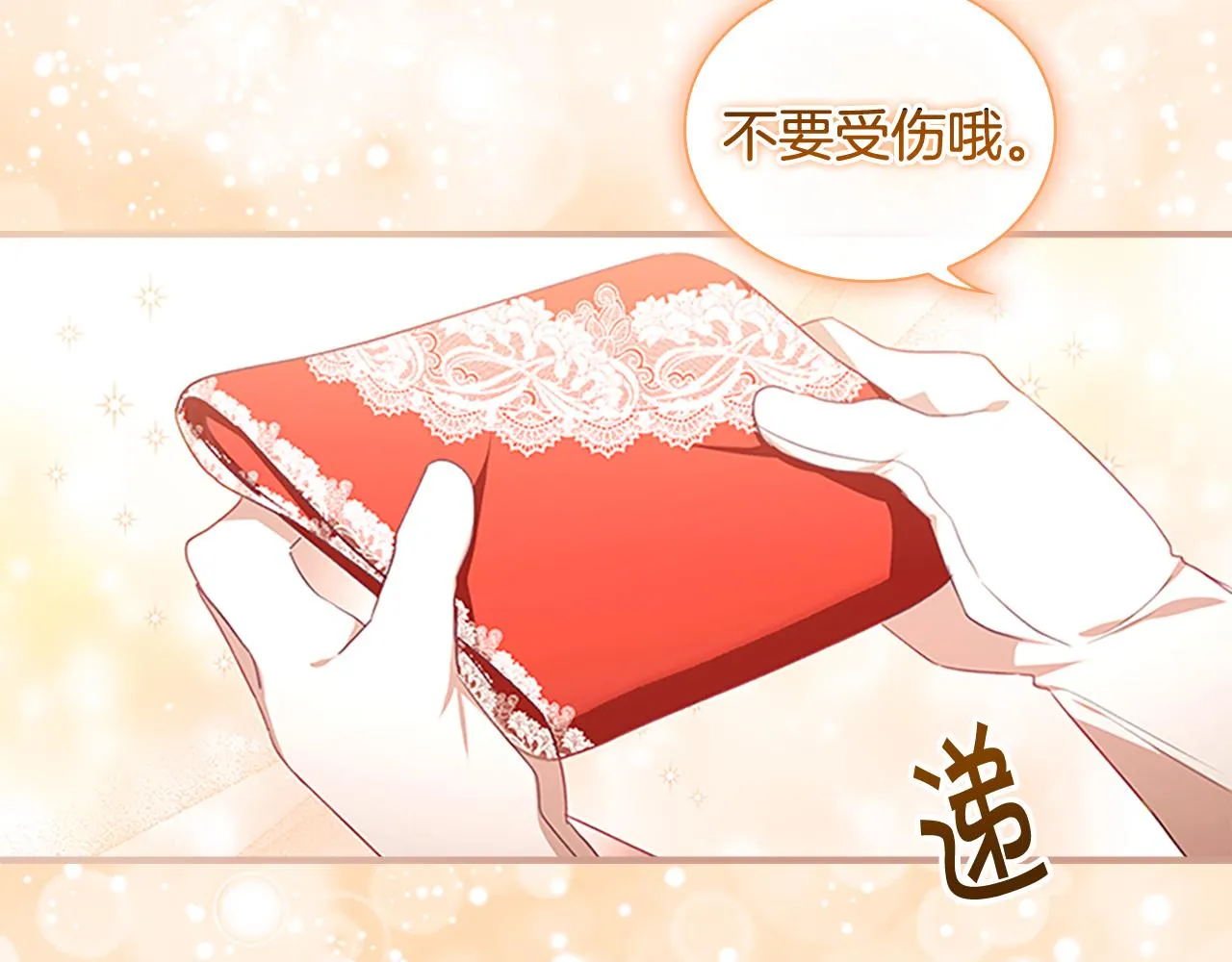 第120话 哥讨厌善良的人 第63页