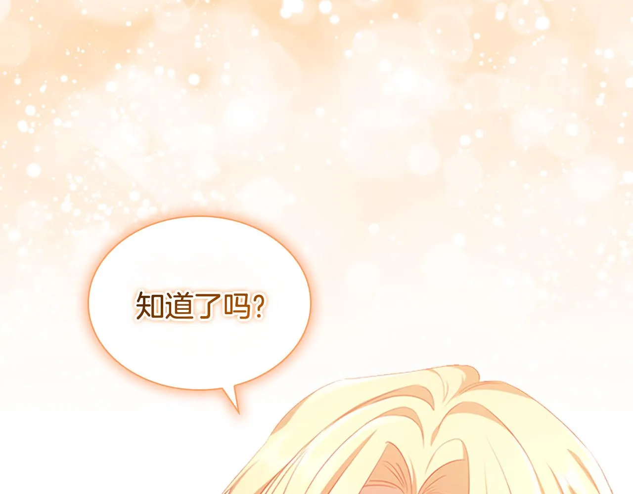 第120话 哥讨厌善良的人 第64页