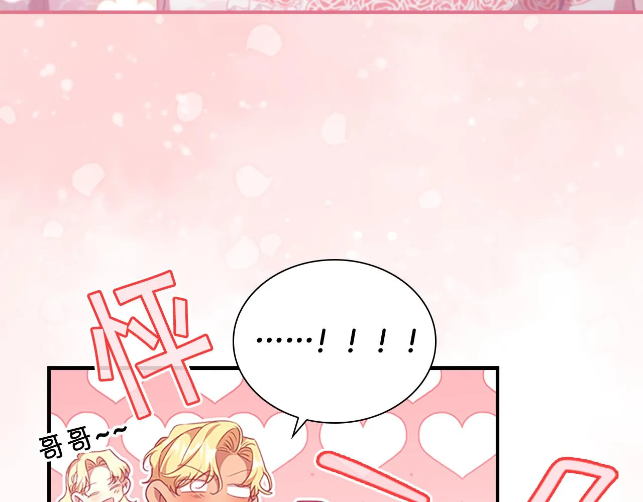 第120话 哥讨厌善良的人 第66页