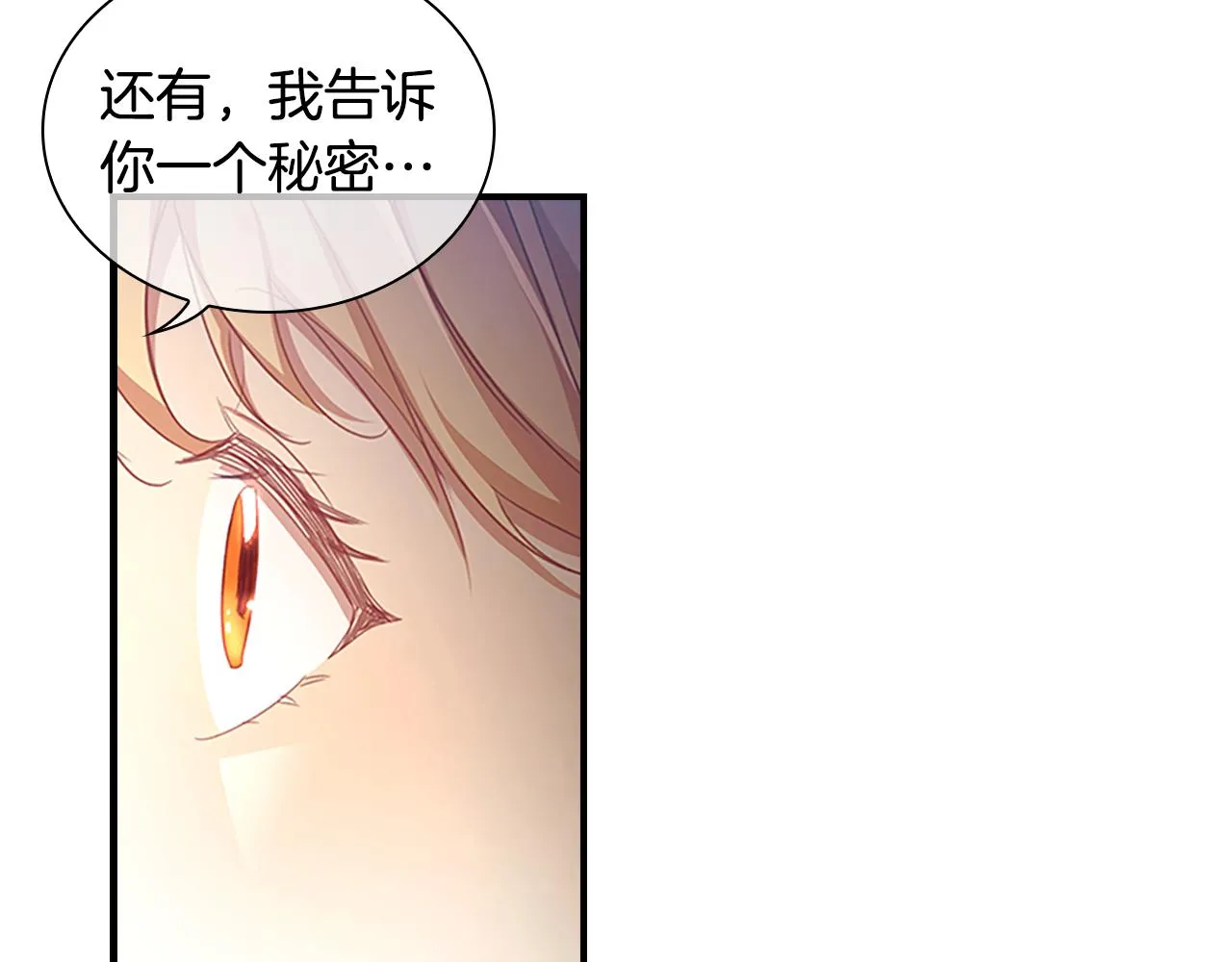 第120话 哥讨厌善良的人 第70页