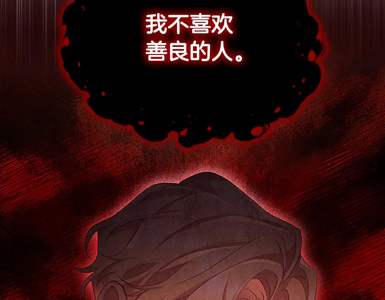 第120话 哥讨厌善良的人 第72页
