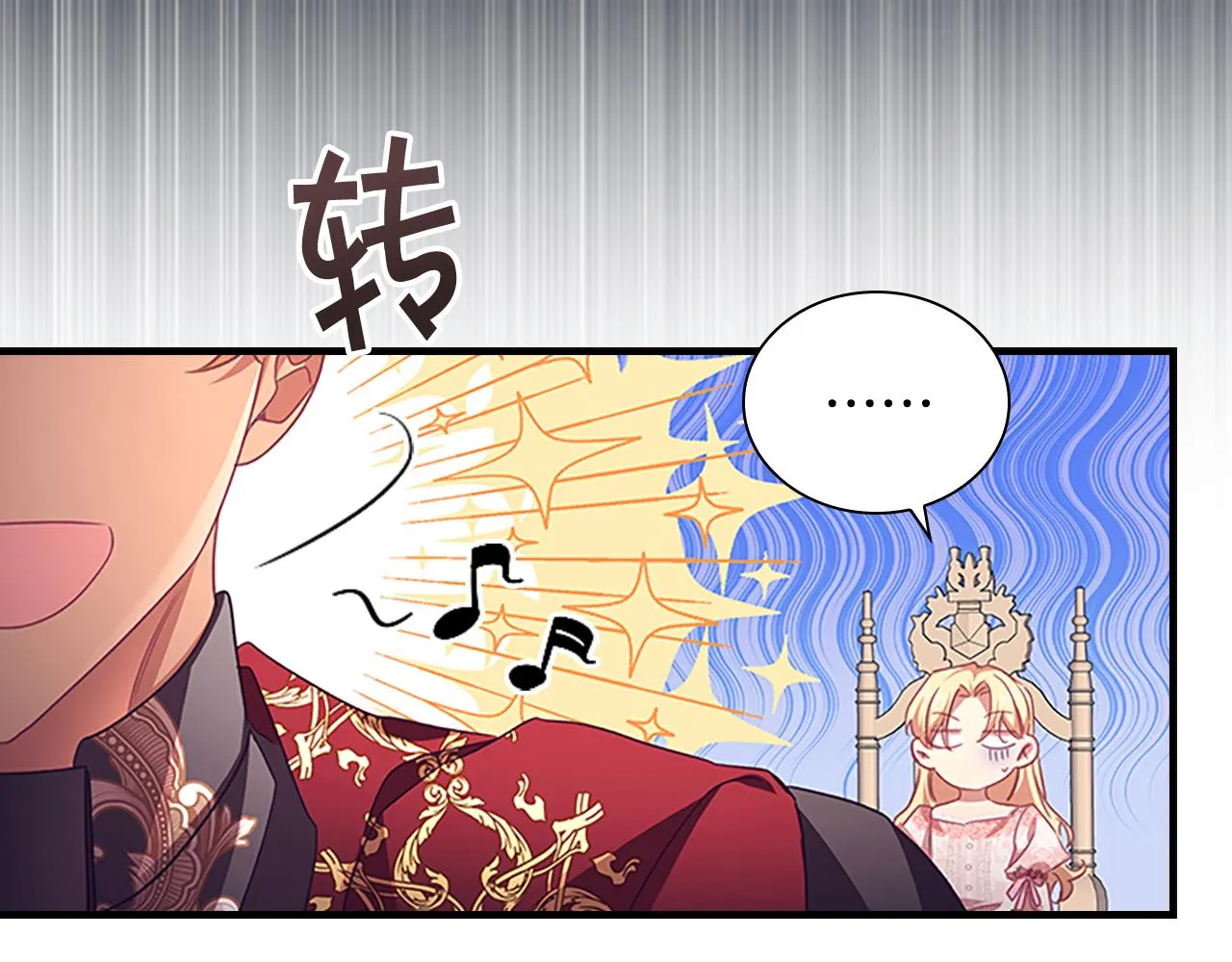 第120话 哥讨厌善良的人 第75页