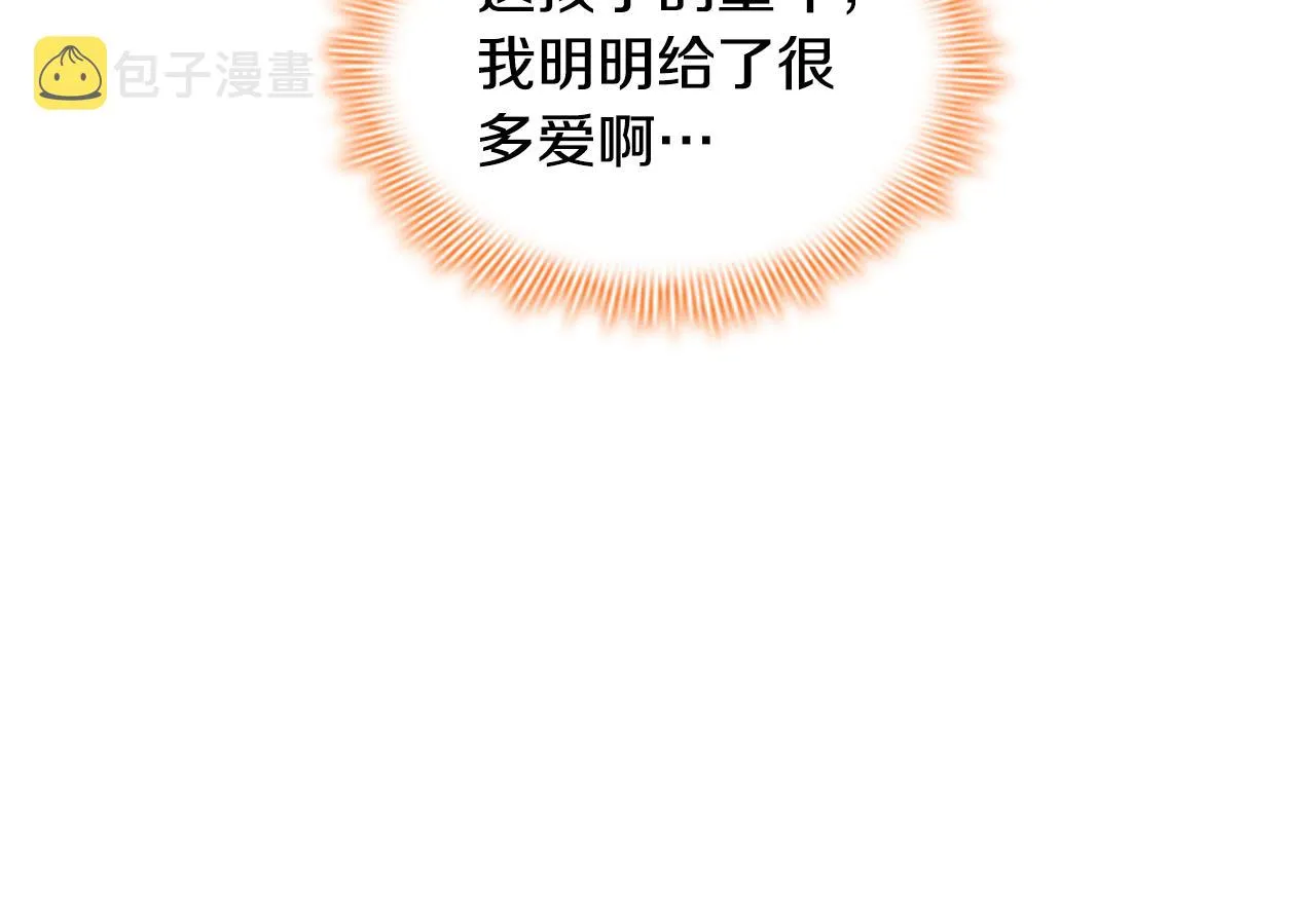 第120话 哥讨厌善良的人 第77页