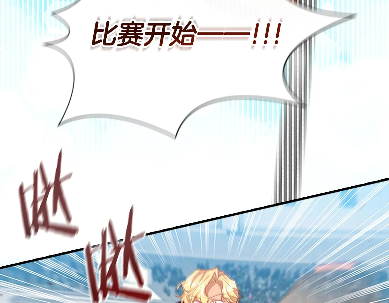 第120话 哥讨厌善良的人 第85页
