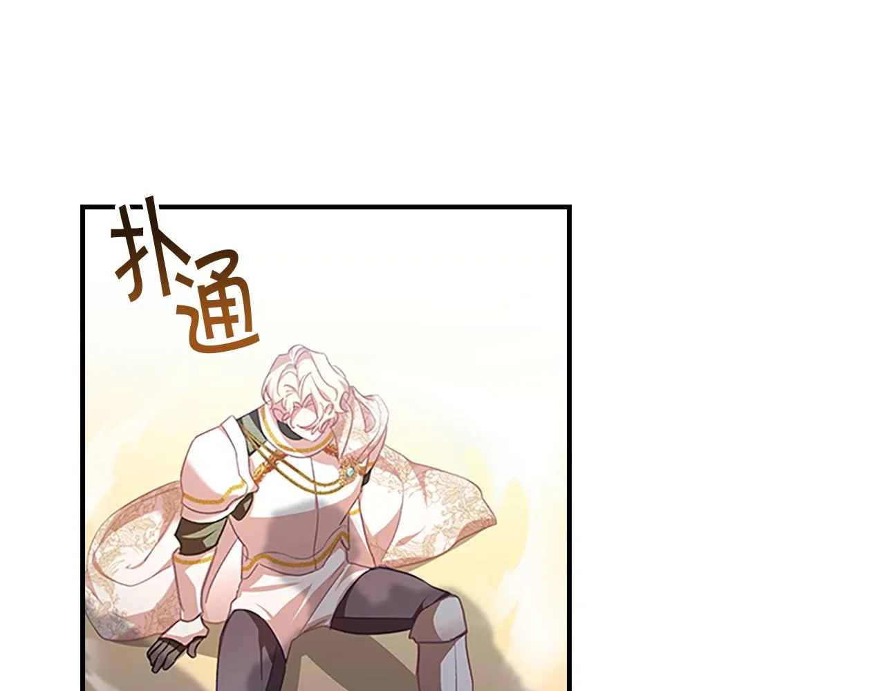 第120话 哥讨厌善良的人 第95页