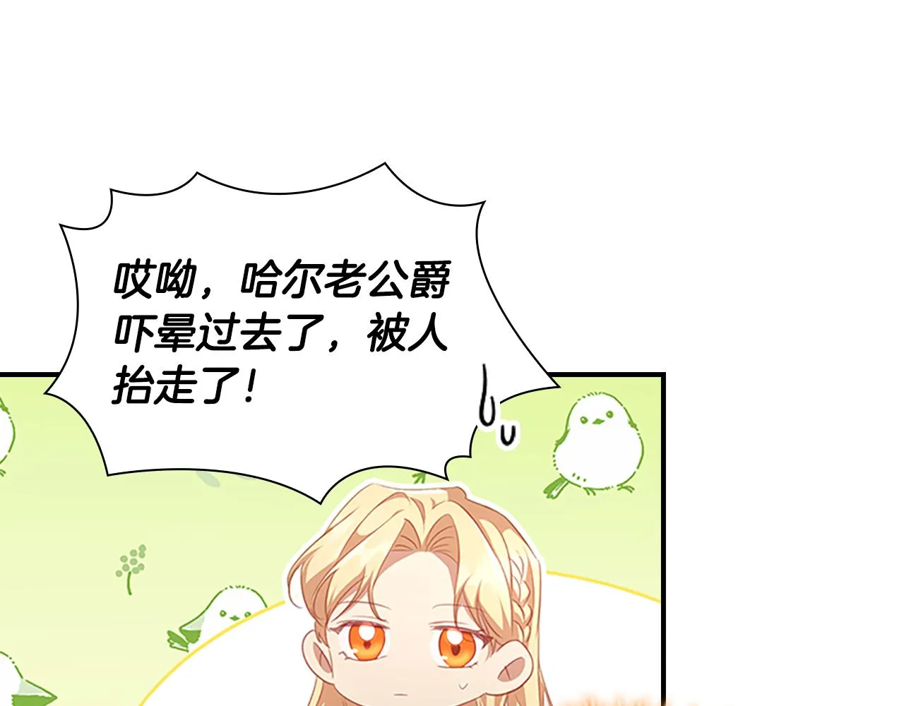 第120话 哥讨厌善良的人 第103页