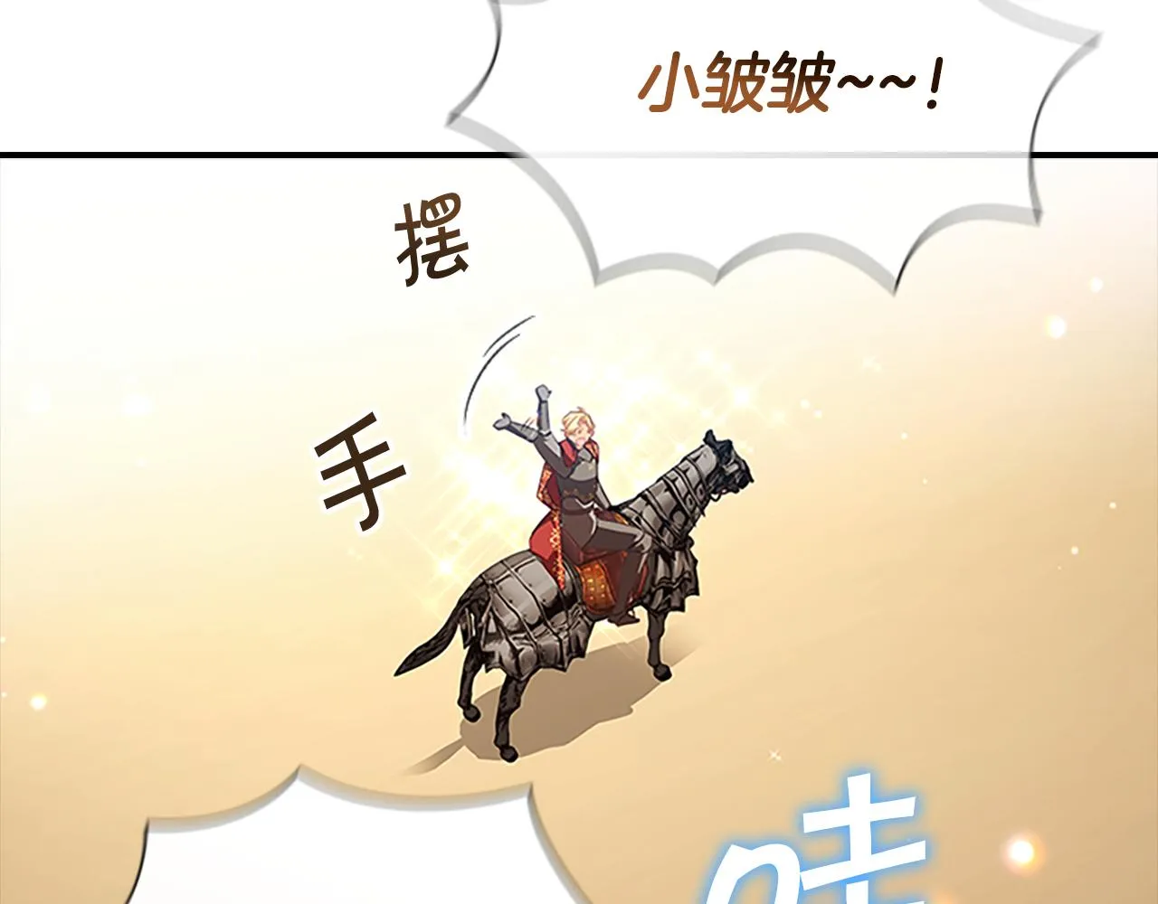 第120话 哥讨厌善良的人 第105页