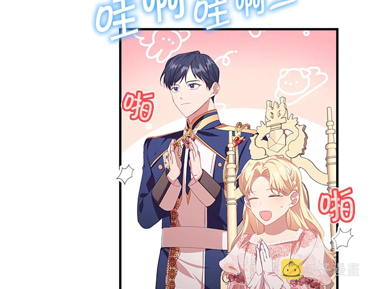第120话 哥讨厌善良的人 第107页