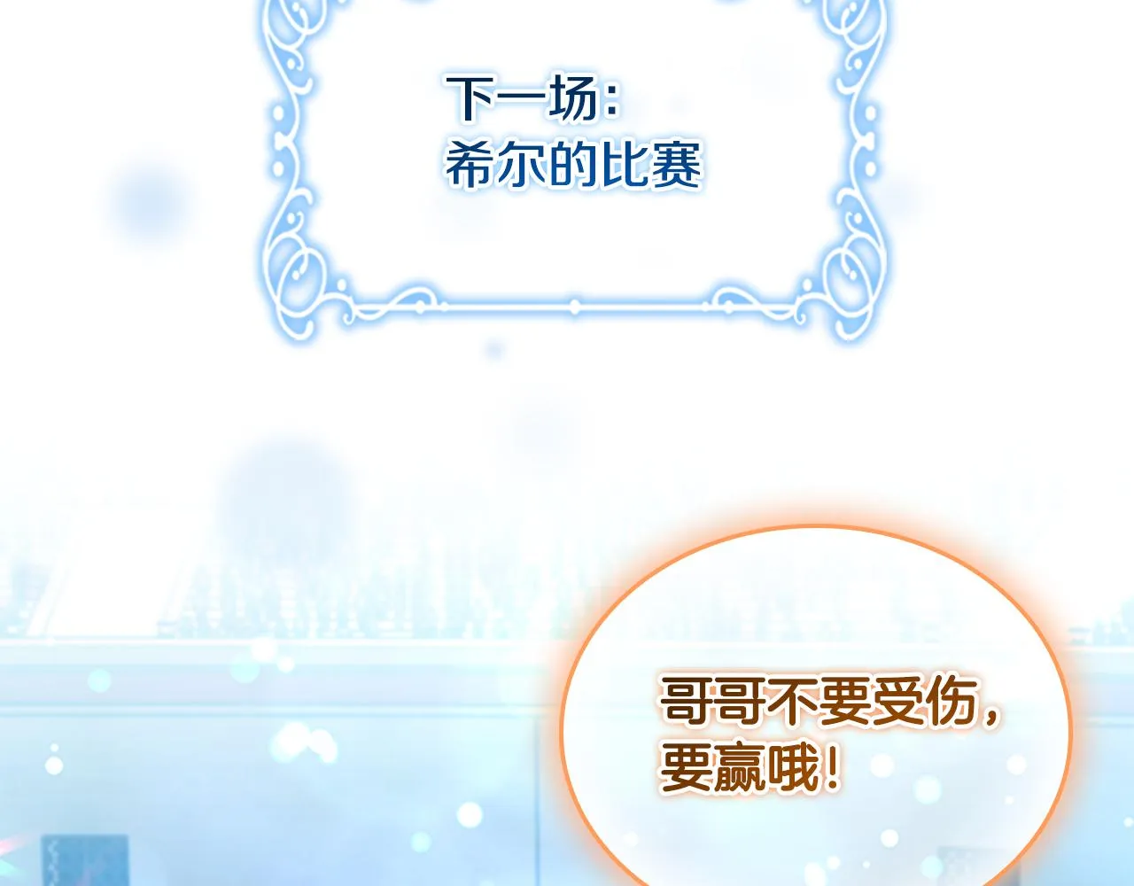 第120话 哥讨厌善良的人 第109页