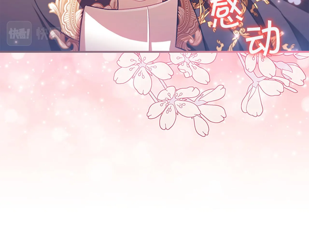 第120话 哥讨厌善良的人 第113页