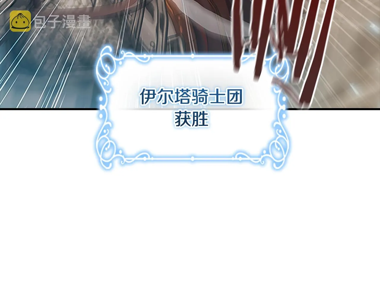 第120话 哥讨厌善良的人 第117页