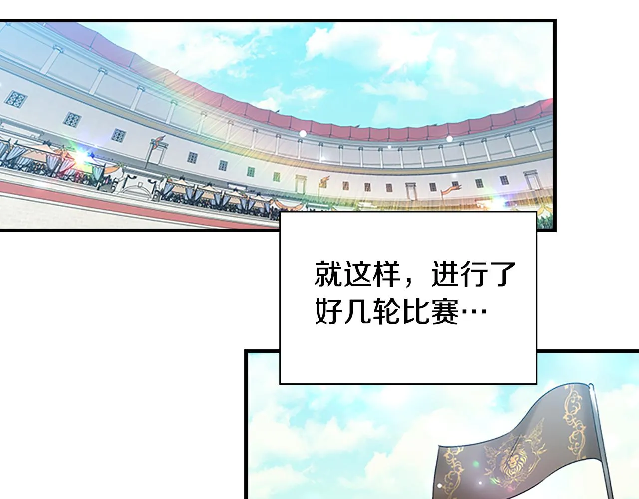 第120话 哥讨厌善良的人 第118页