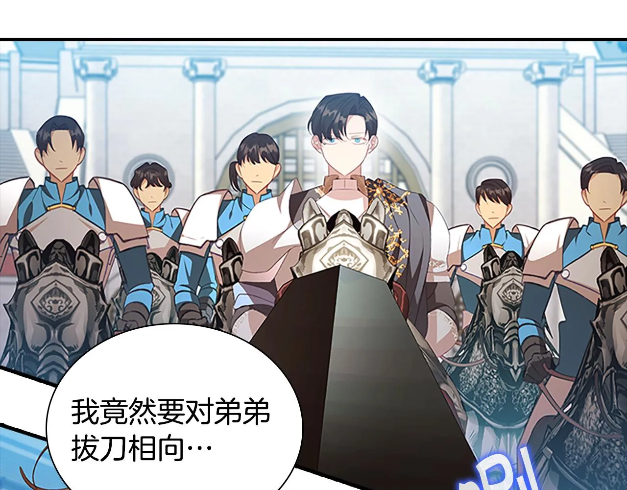 第120话 哥讨厌善良的人 第125页