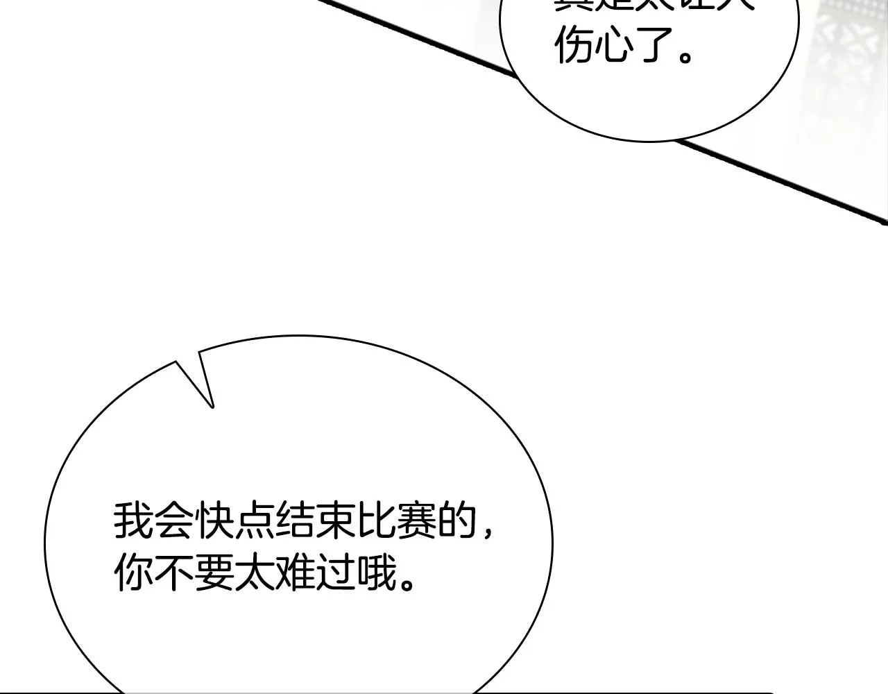 第120话 哥讨厌善良的人 第127页