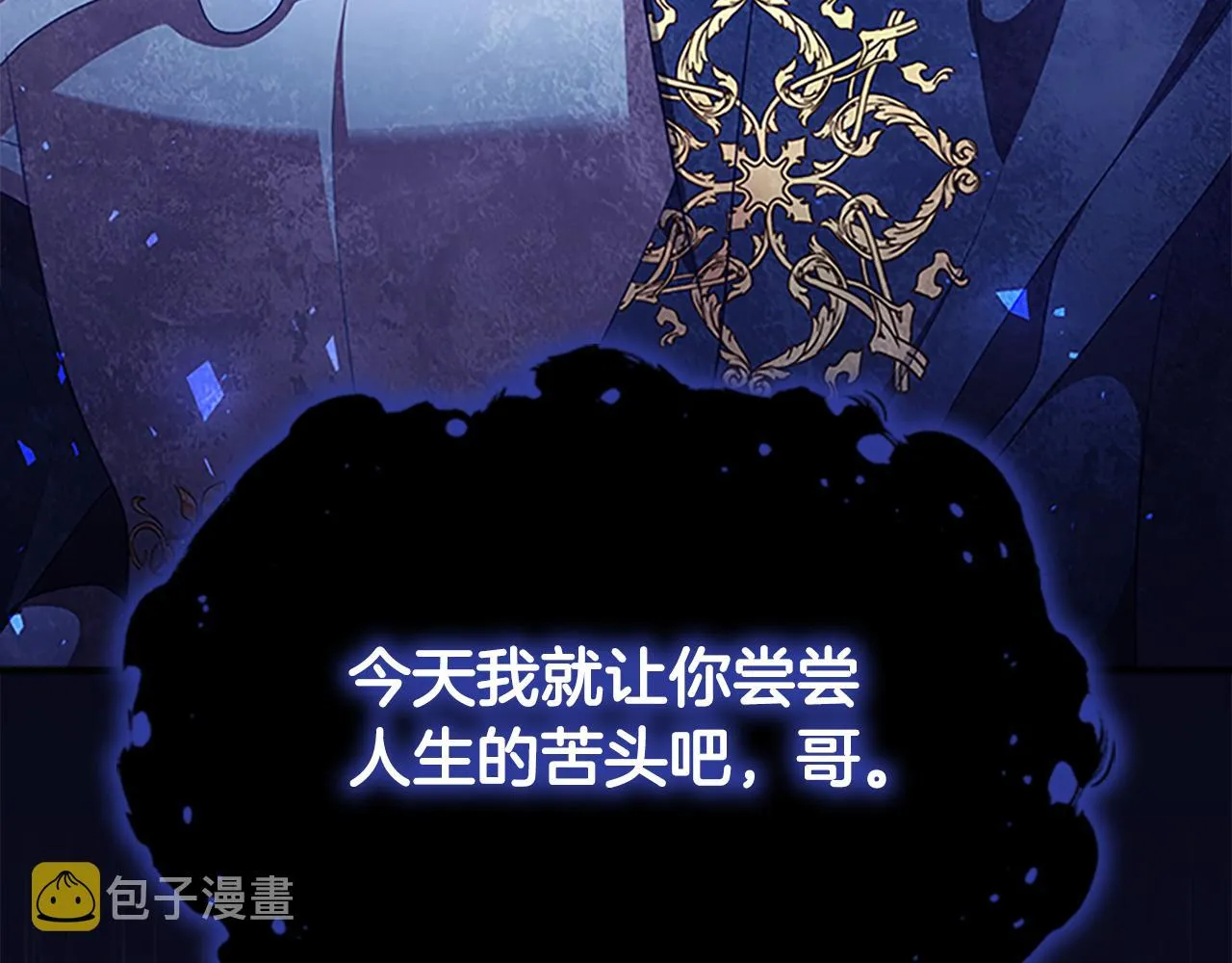 第120话 哥讨厌善良的人 第132页