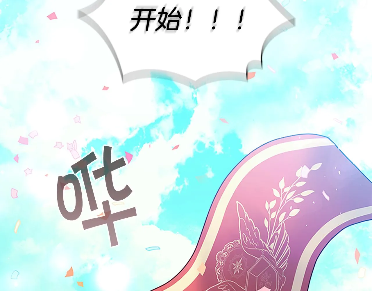 第119话 决赛局！ 第5页