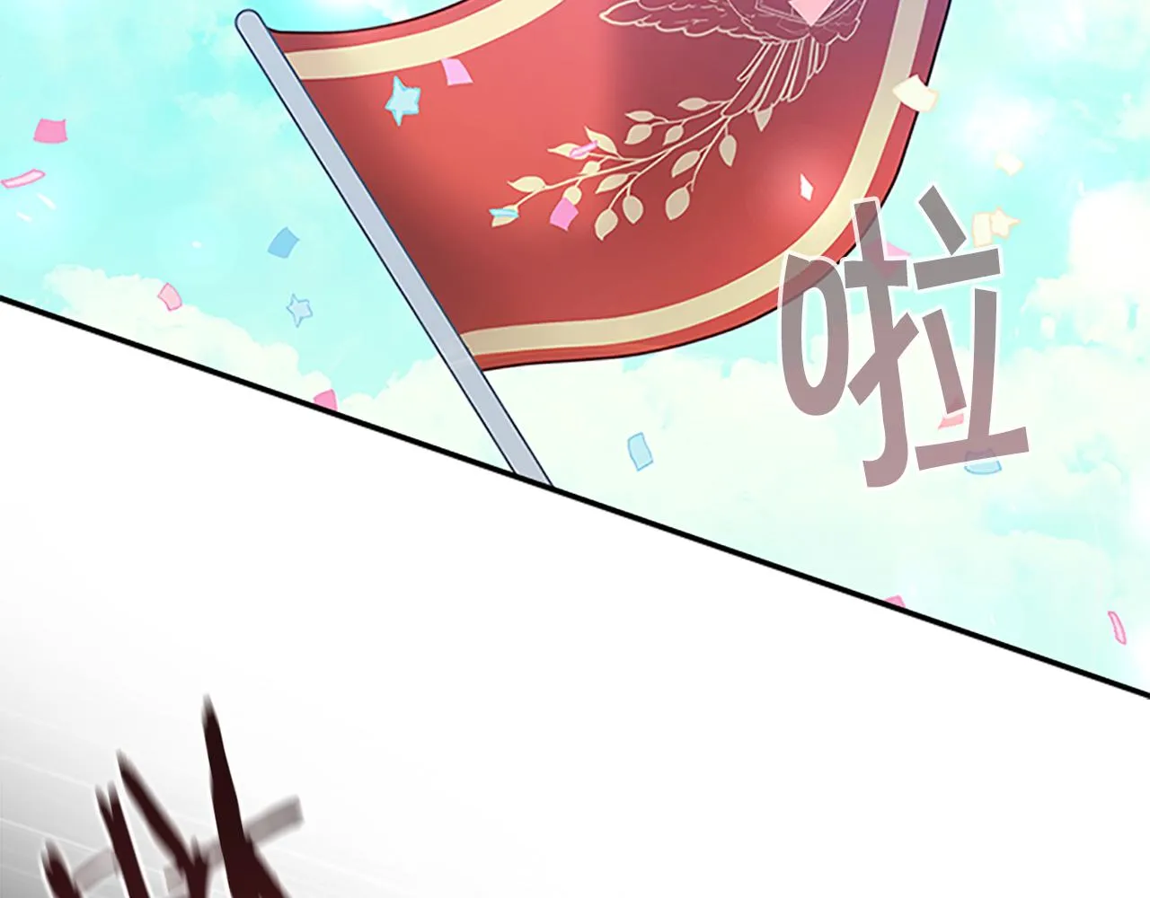 第119话 决赛局！ 第6页