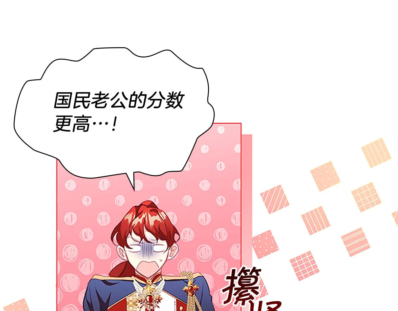 第119话 决赛局！ 第16页