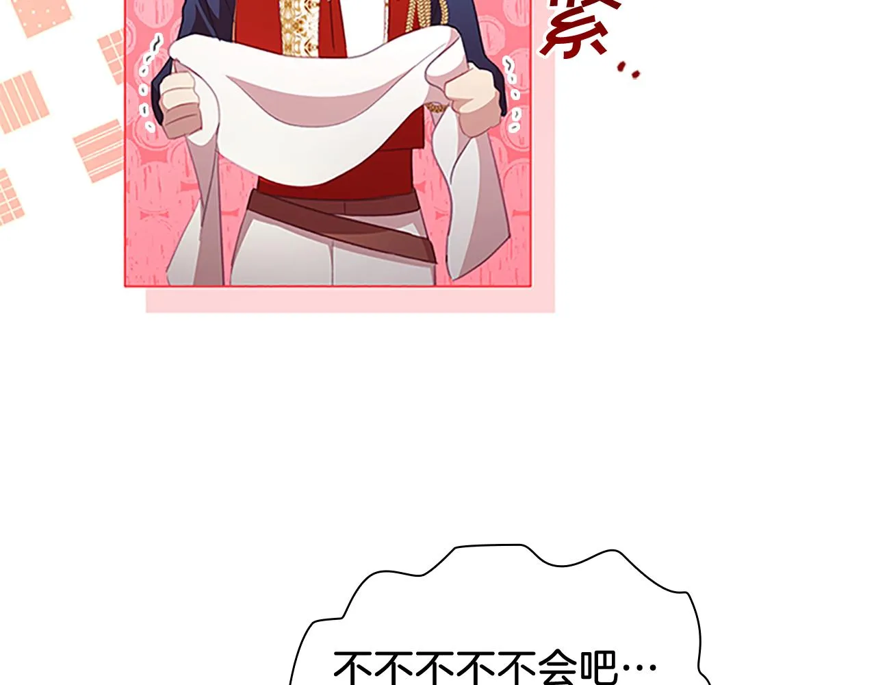 第119话 决赛局！ 第17页