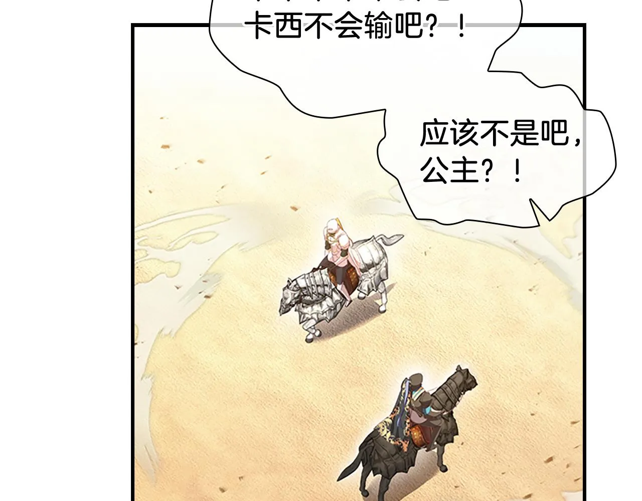 第119话 决赛局！ 第18页
