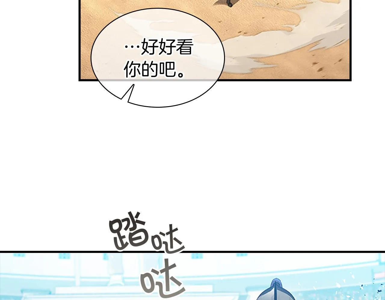 第119话 决赛局！ 第19页