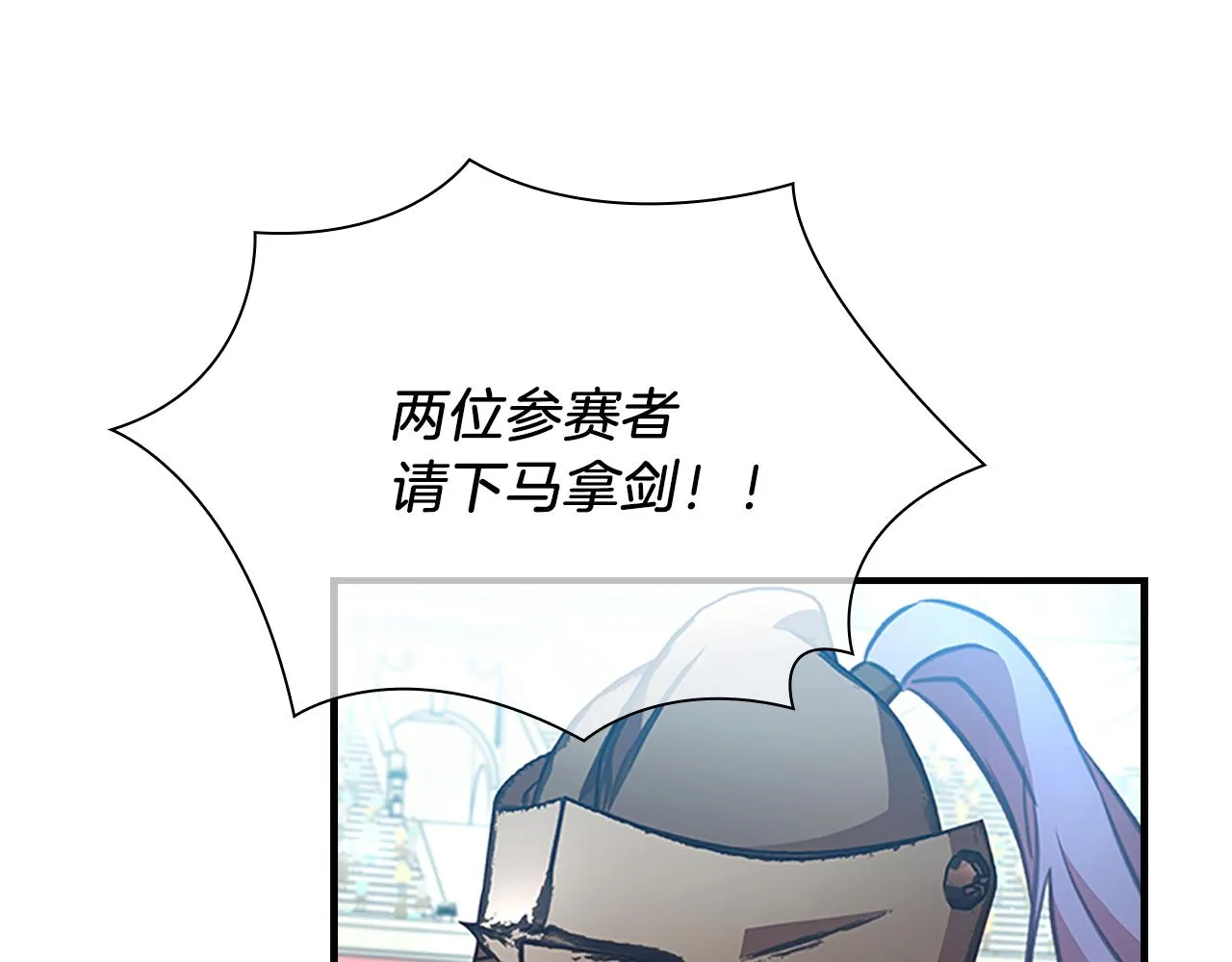 第119话 决赛局！ 第31页