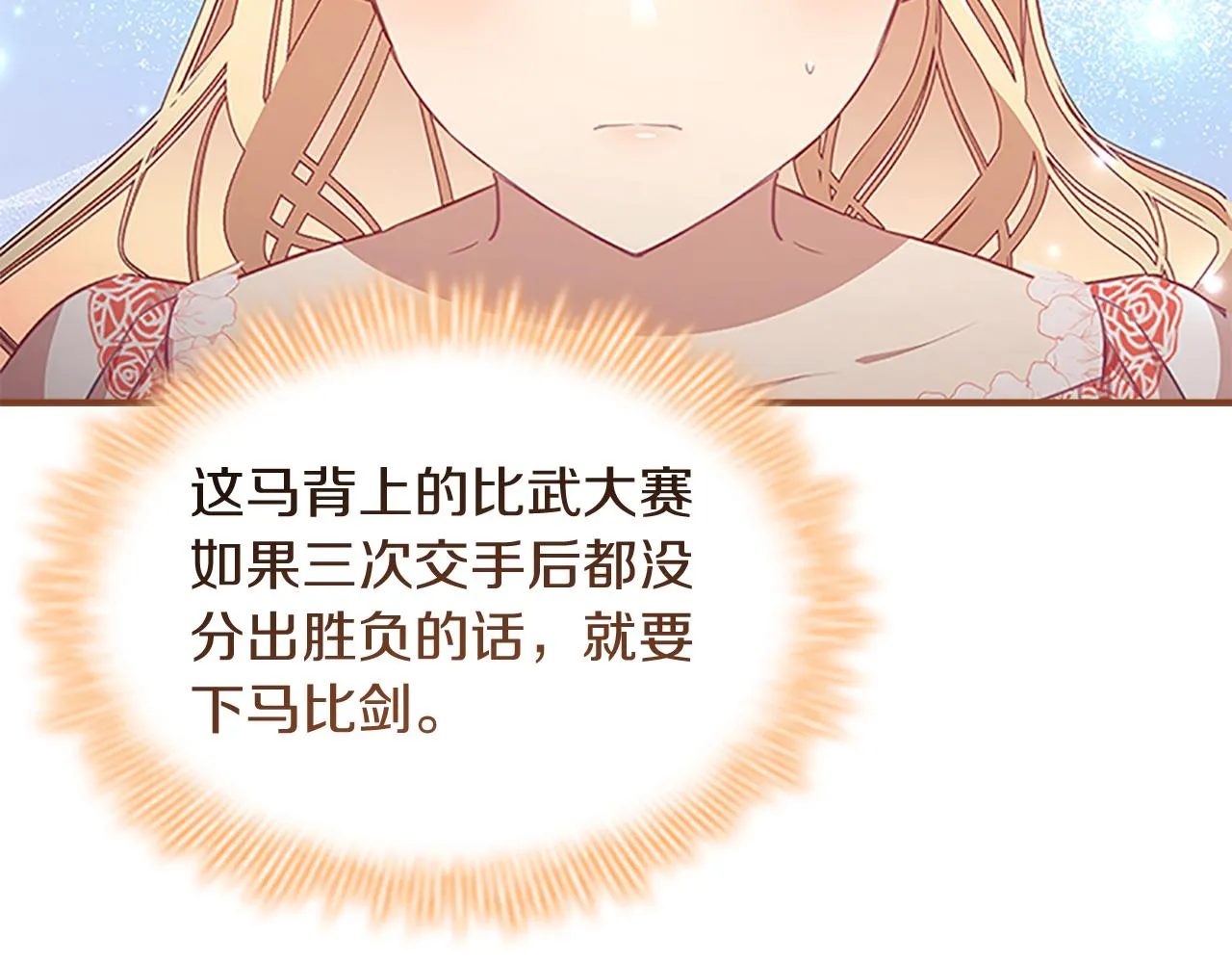 第119话 决赛局！ 第34页