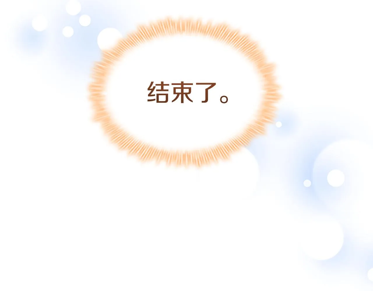 第119话 决赛局！ 第36页