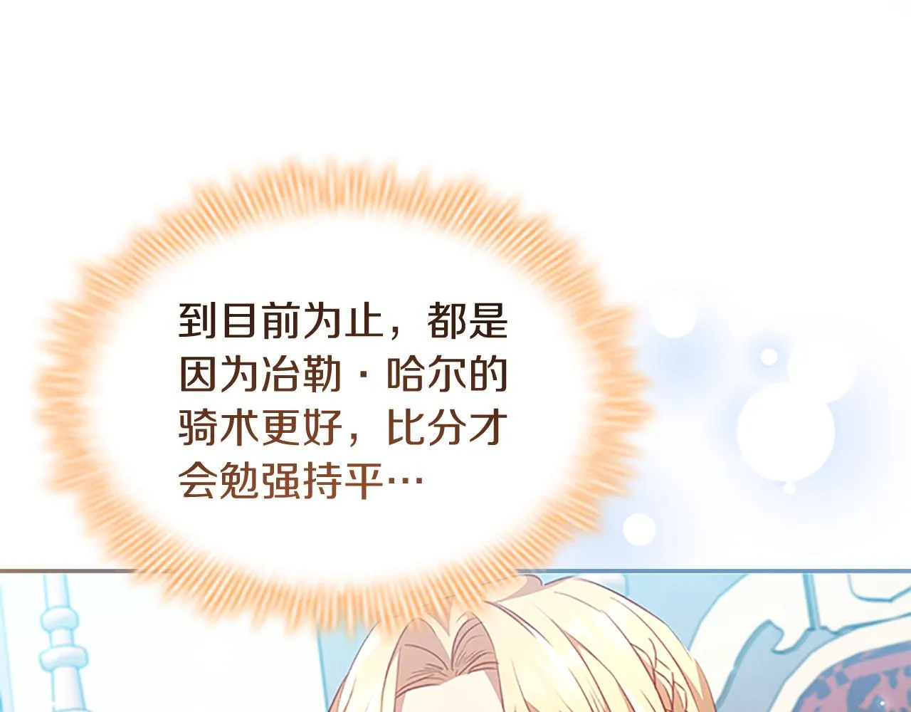 第119话 决赛局！ 第37页