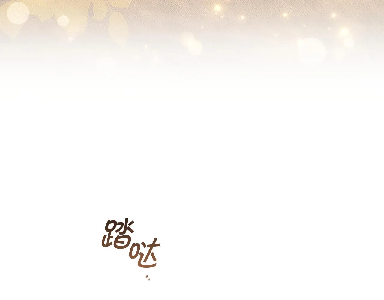 第119话 决赛局！ 第43页