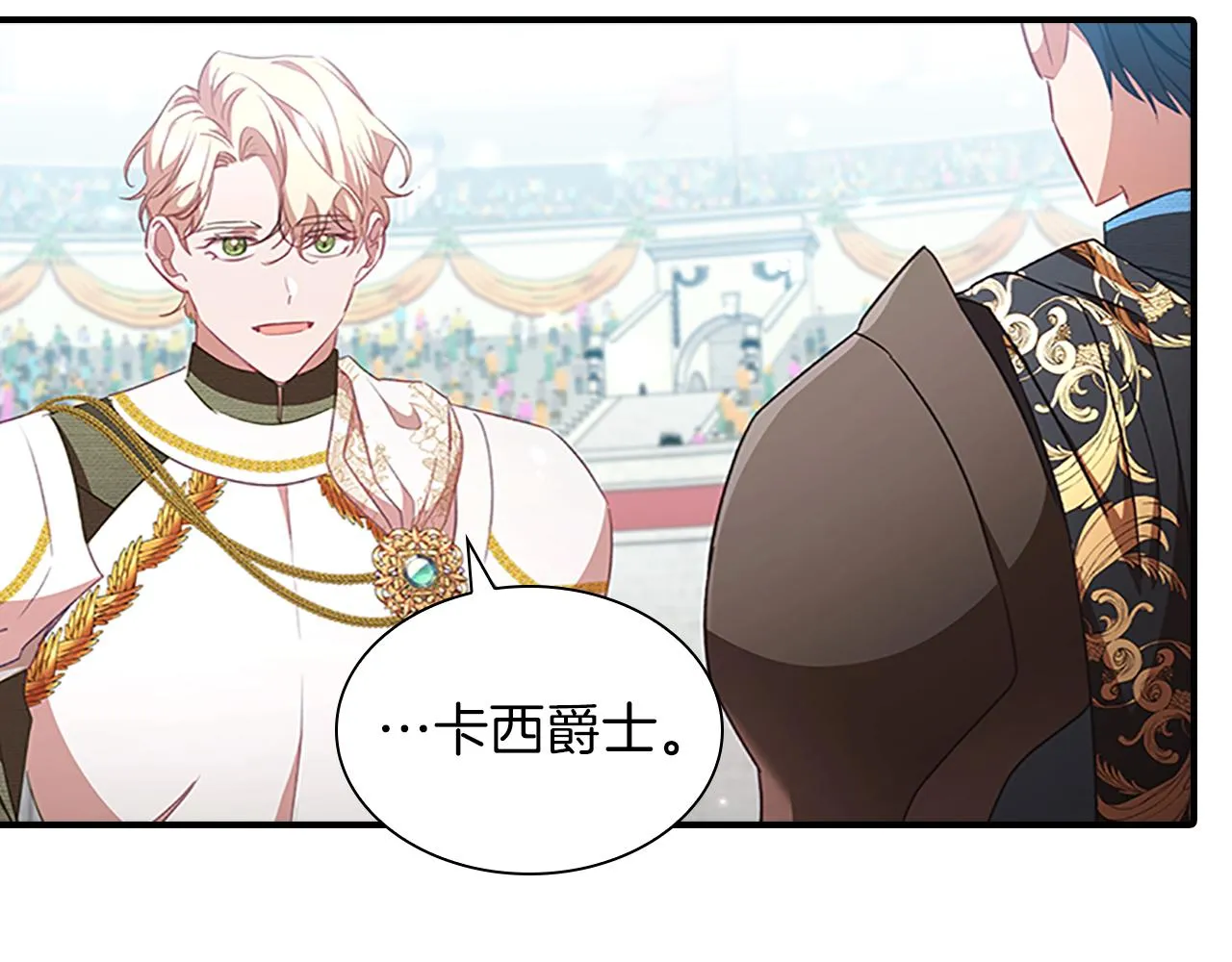 第119话 决赛局！ 第44页
