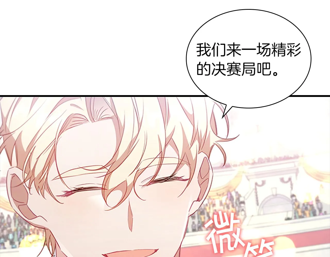 第119话 决赛局！ 第46页