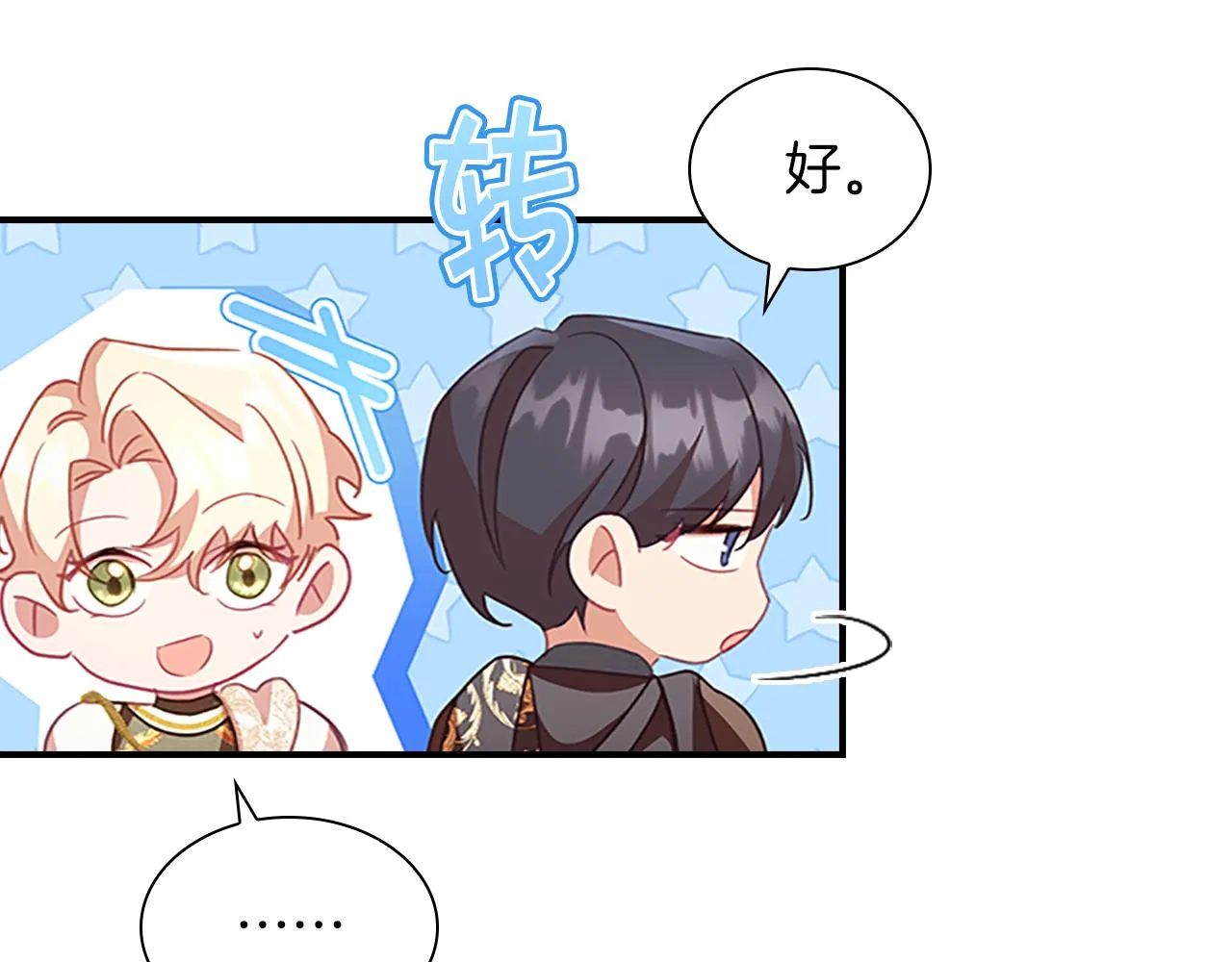 第119话 决赛局！ 第49页