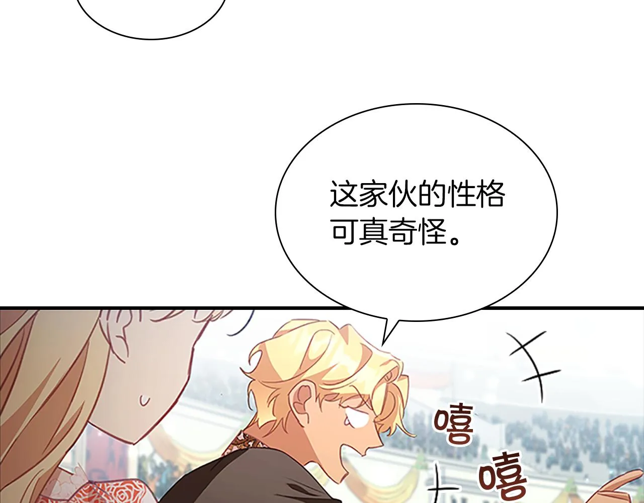 第119话 决赛局！ 第50页