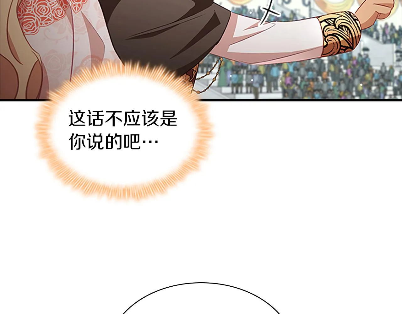 第119话 决赛局！ 第51页