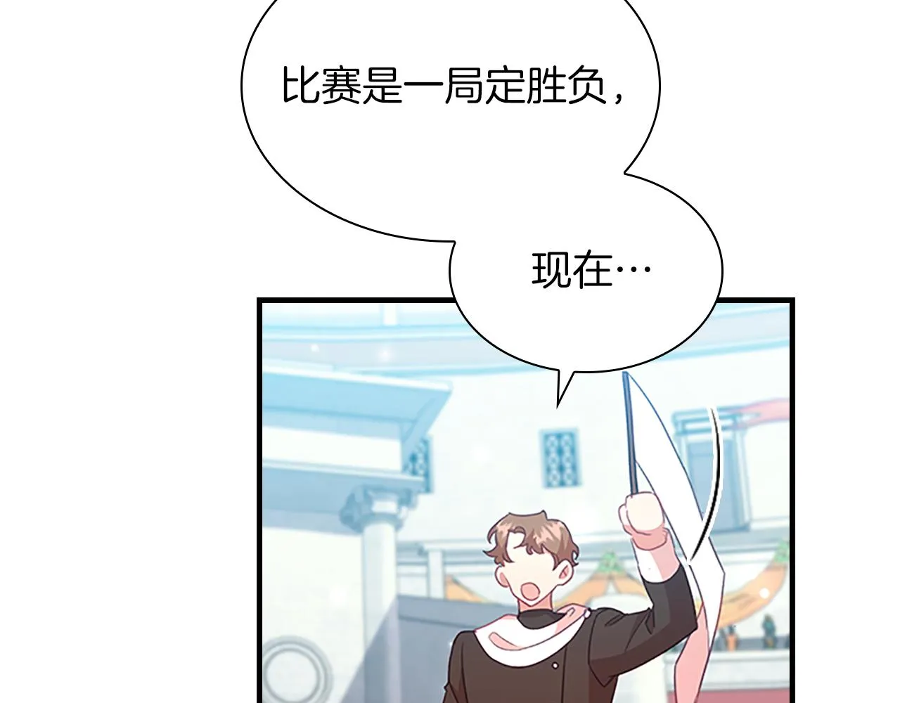 第119话 决赛局！ 第52页