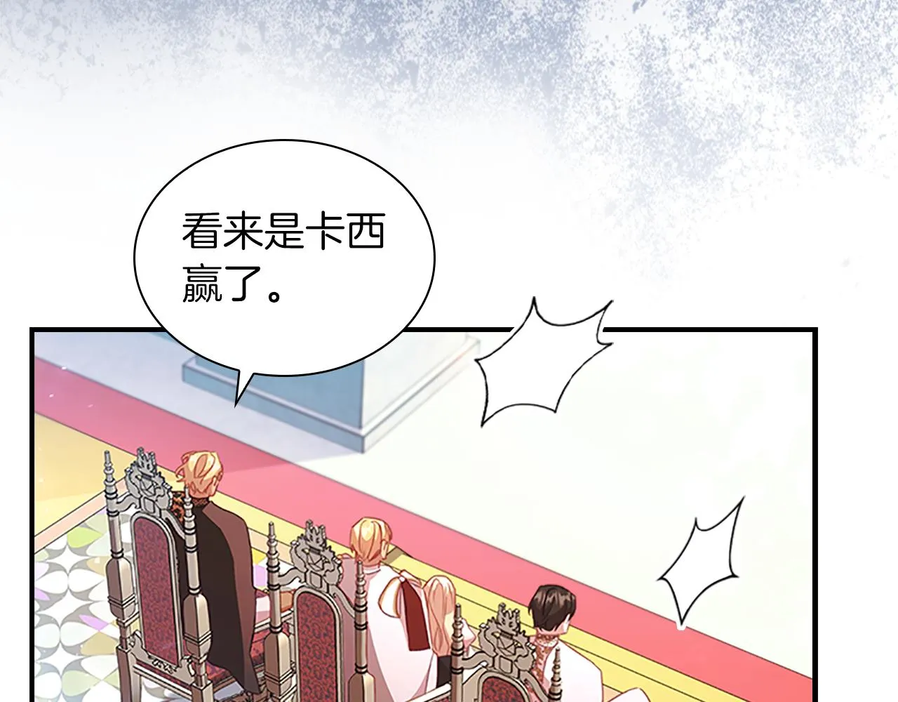 第119话 决赛局！ 第60页