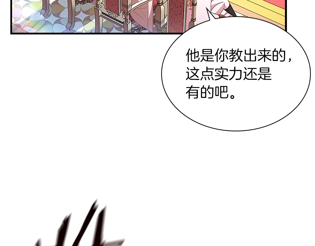 第119话 决赛局！ 第61页