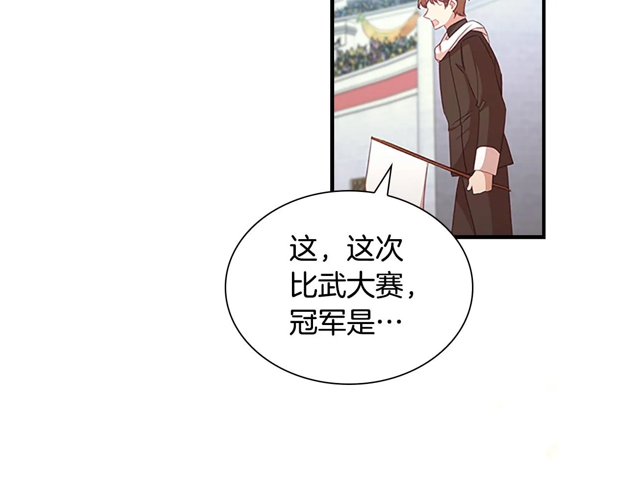 第119话 决赛局！ 第77页