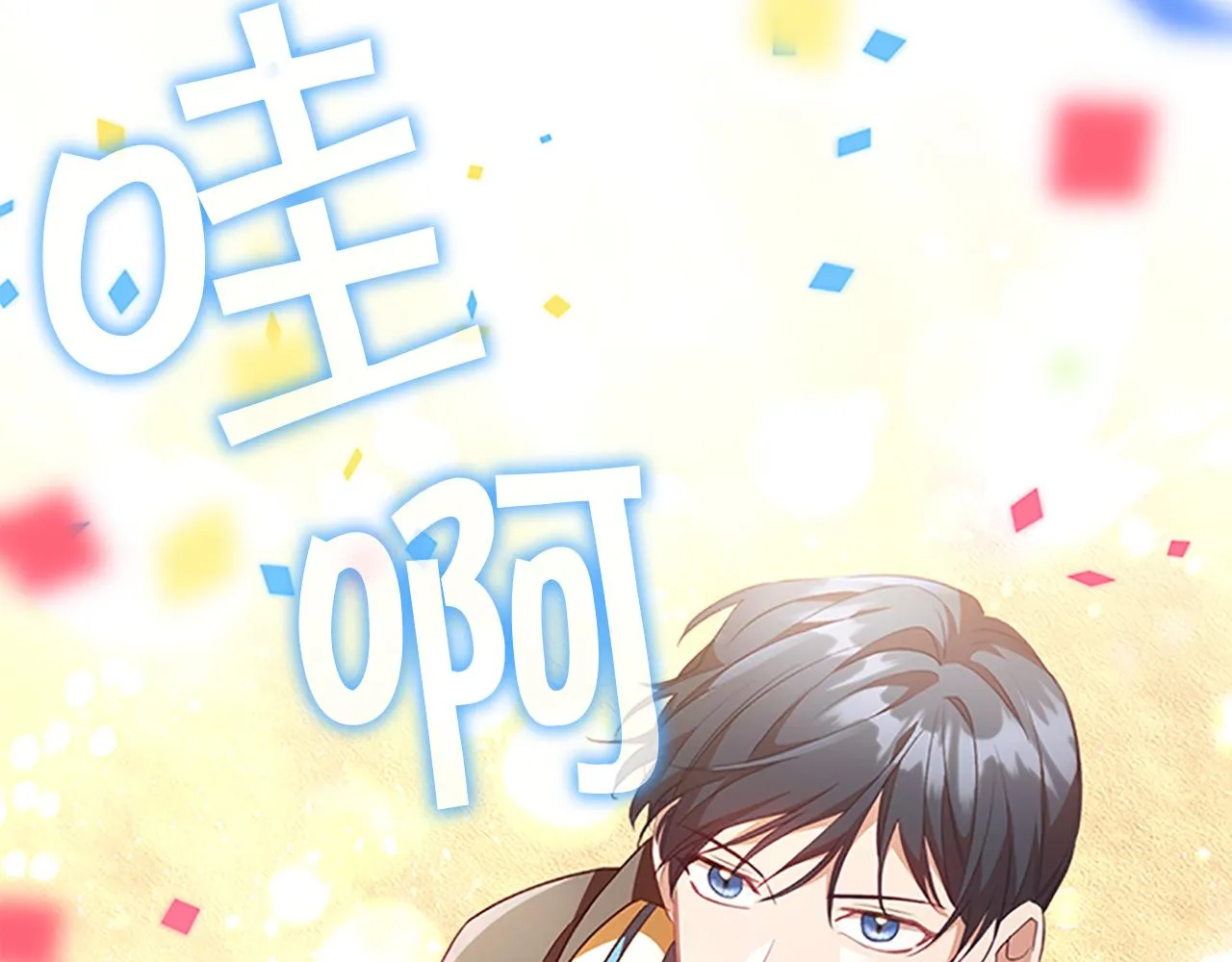 第119话 决赛局！ 第79页