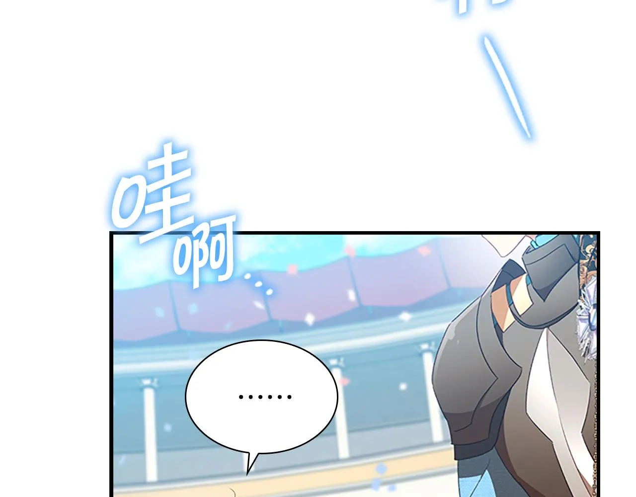 第119话 决赛局！ 第84页