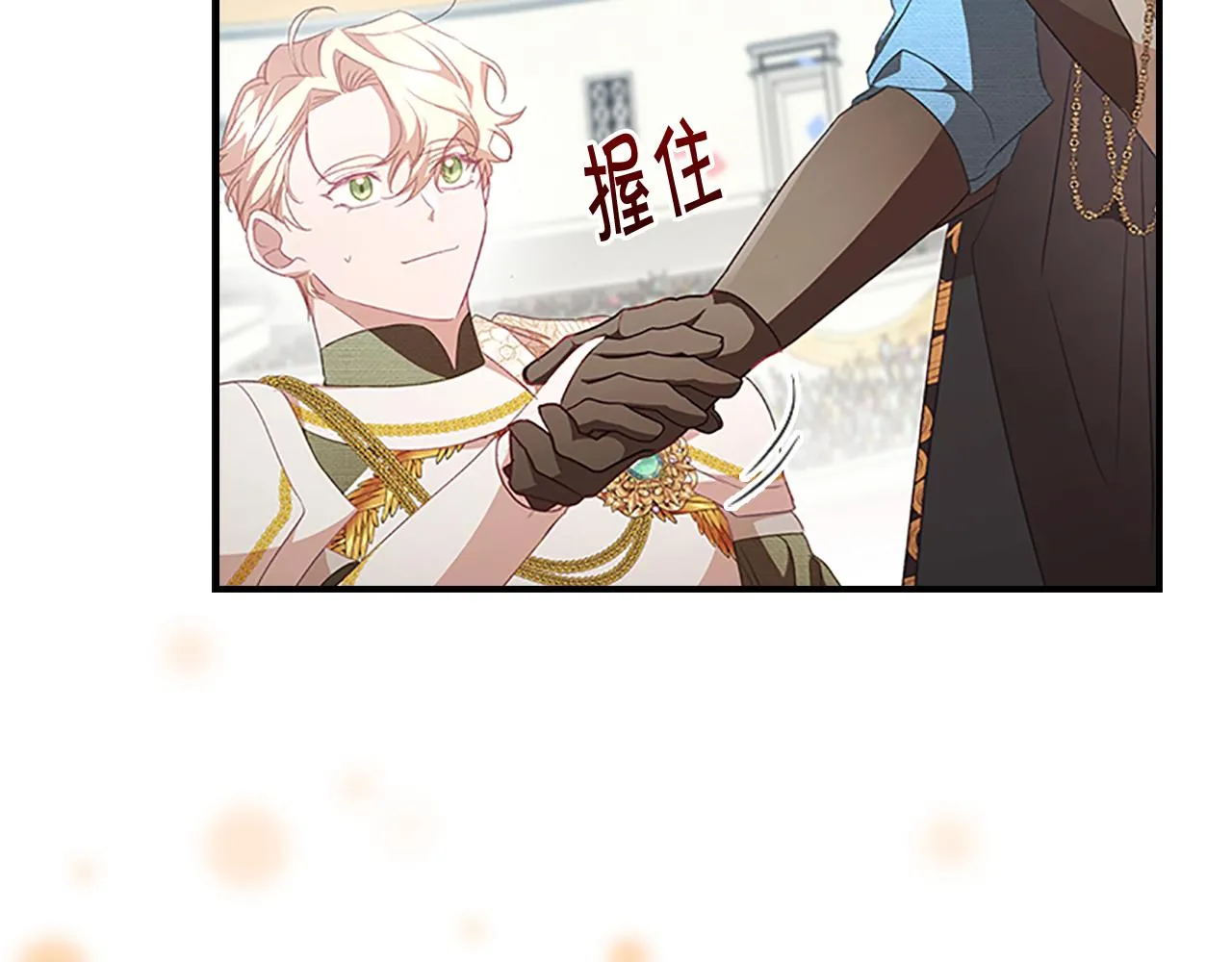 第119话 决赛局！ 第85页