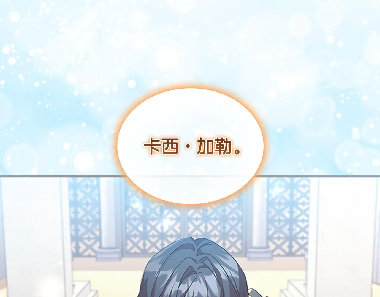 第119话 决赛局！ 第99页