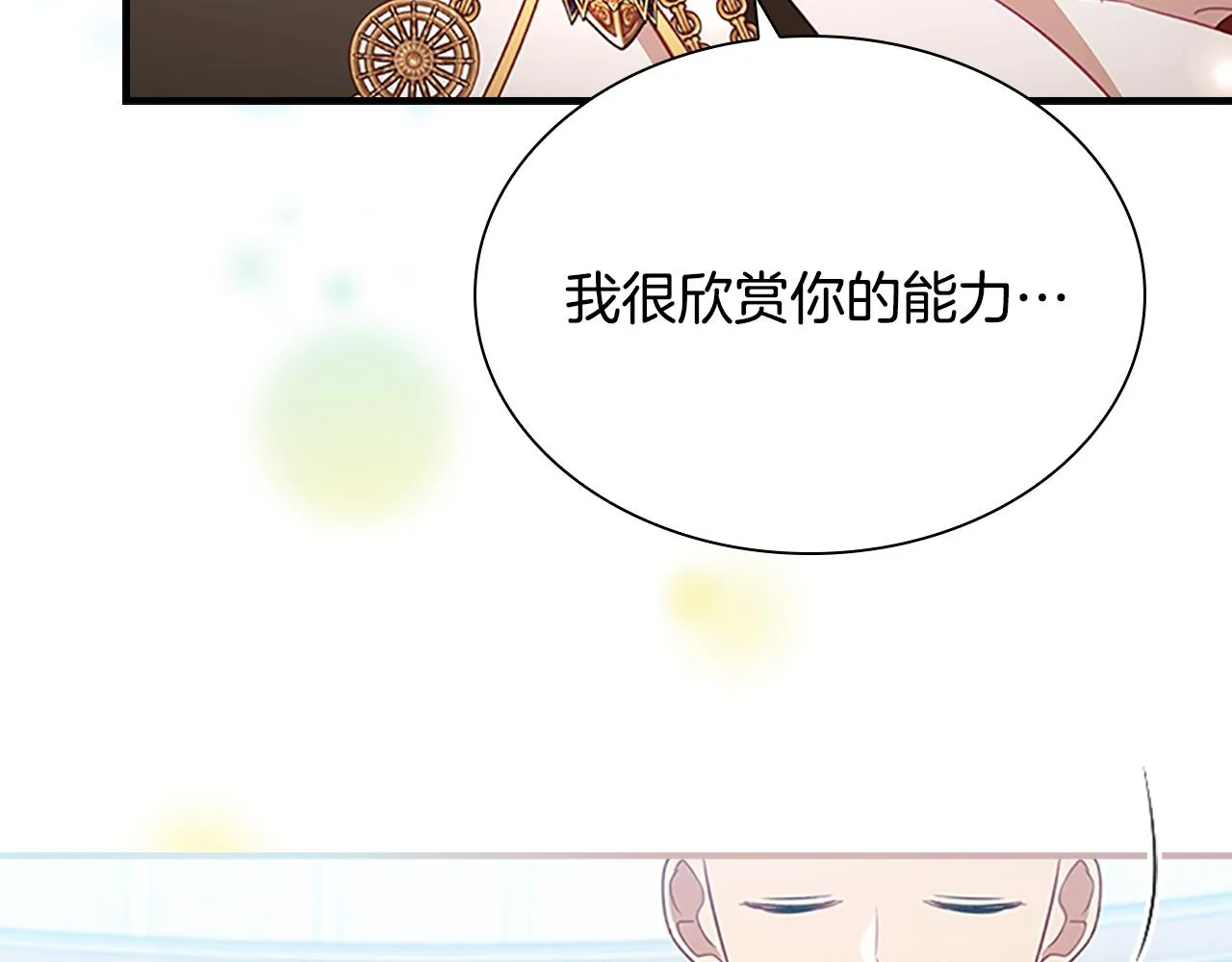 第119话 决赛局！ 第102页