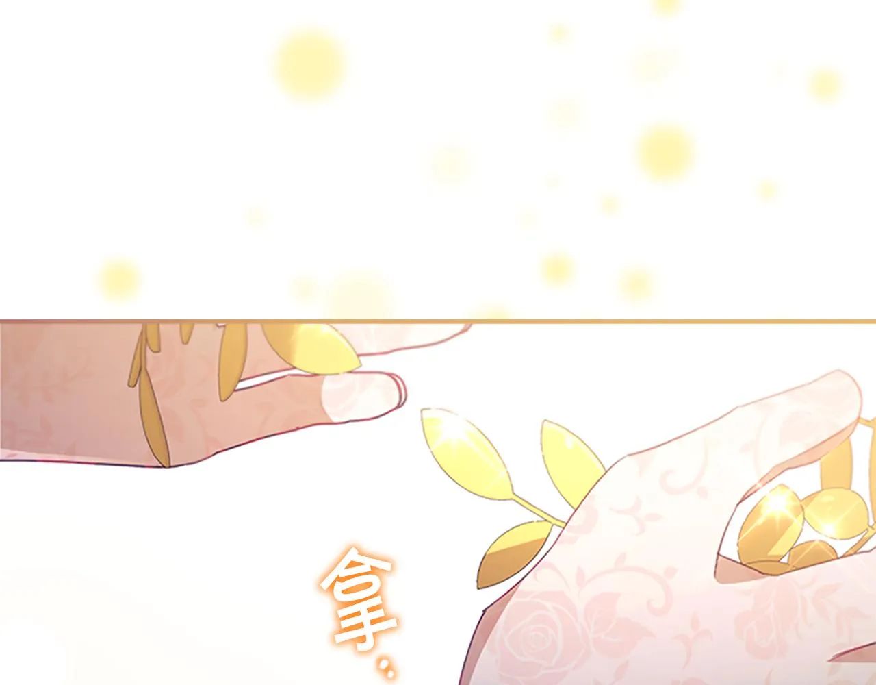 第119话 决赛局！ 第104页