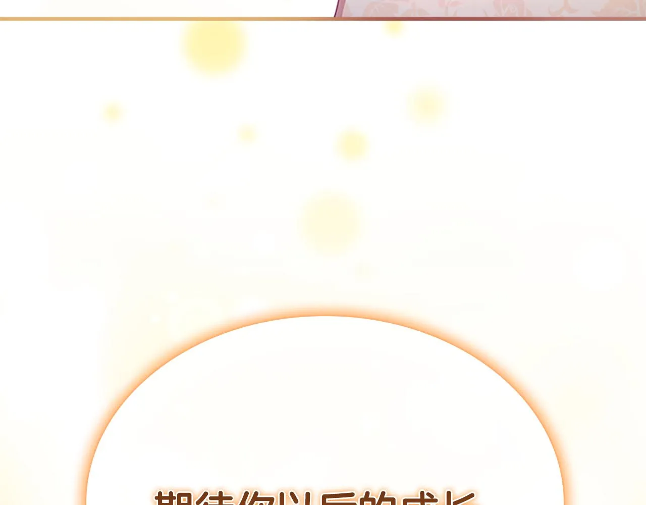 第119话 决赛局！ 第105页