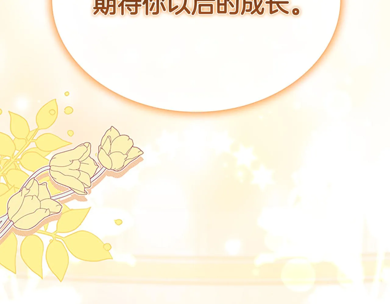 第119话 决赛局！ 第106页