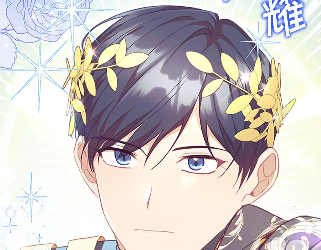 第119话 决赛局！ 第110页