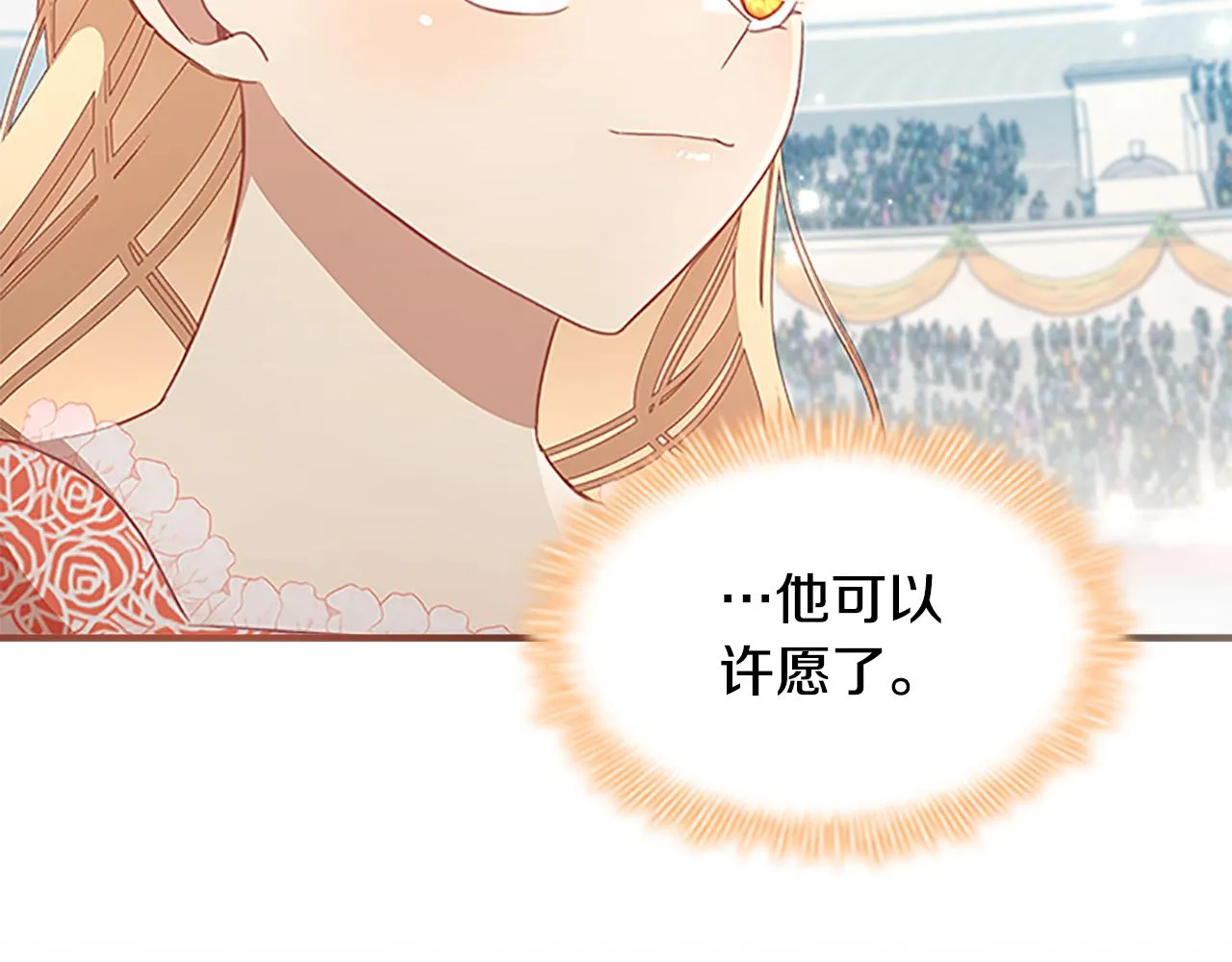 第119话 决赛局！ 第114页