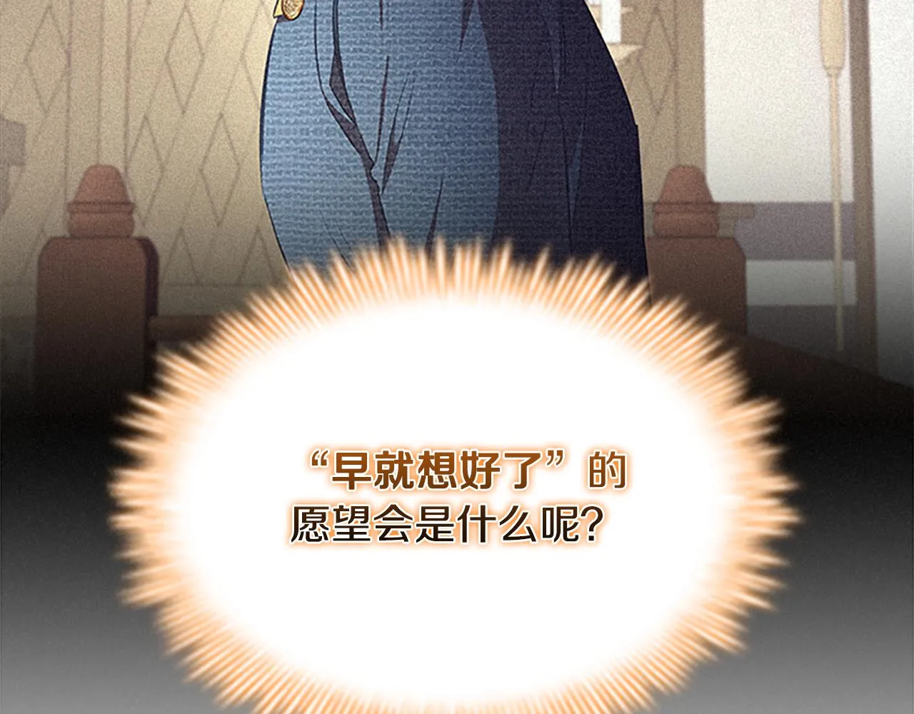 第119话 决赛局！ 第117页